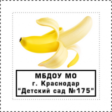 Нашивка для ПБ и полотенец со штампом Банан